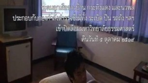 Thai Gay Movie: Poo Kor Karn Rai - The Terrorists